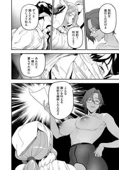 COMIC Kuriberon DUMA 2022-06 Vol. 37