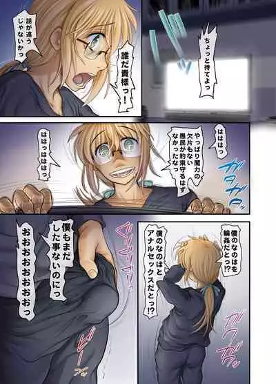 New Nanoha-san. Kouen Choukyou hen Full Color Edition