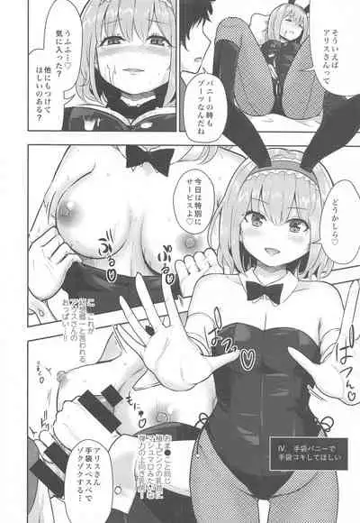 Bunny Alice ni Onedari 7-Renpatsu