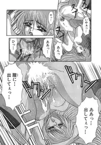 [GRIFON] Naburareta Jyunketsu