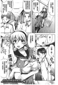 [Kamishiro Ryu] Ojosama no Maidgoto [Chinese]