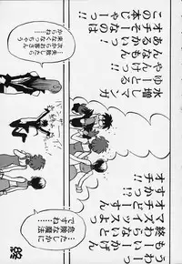 (C56) [Furaipan Daimaou (Oofuji Reiichirou)] Tai! Tai! Tai! Tai! Ta~ihen! - Magical Hop Step (Mahou Tsukai Tai!)