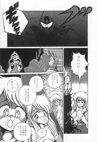 [H-YOU] Lovely Devil PILLICA