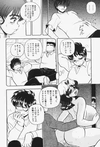 [Wingbird] Kanjoku Ureru Dou