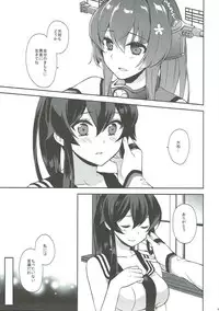 (C92) [Rosapersica (Ichinomiya)] Keijun Yahagi wa Koi o Shita Jou (Kantai Collection -KanColle-)