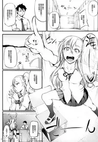 (C93) [Okina Utsuwa (Arai Taiki)] Drastic Summer Vacation [Chinese] [丧尸×无毒汉化]