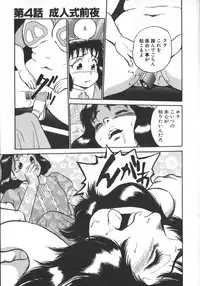 [Shiroi Gunpan] Ruo-chan Kumo nii Naru