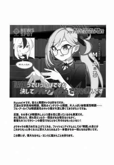 Glasses Archive