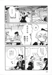 [Tsuya Tsuya] Mikazuki ga Waratteru Vol.5