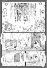 (C88) [WishDou (Nantomo Anison)] Yuruyuru Zenra Nachuyachumi! (YuruYuri)
