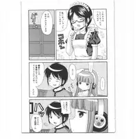 [Nendo.] Maid Graffiti