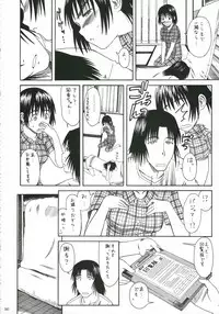 (SC30) [HOUSE OF KARSEA (Fuyukawa Motoi)] PRETTY NEIGHBOR&! Vol.5 (Yotsuba&!)