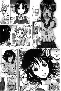 [Kusui Aruta] S.H.N.D. Ero GAL Irutte Hontou Desu ka!? [Chinese]