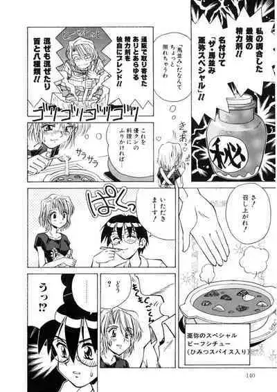 Immoral Ichigou