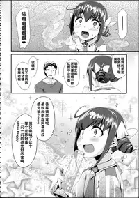 (C86) [Condiment wa Hachibunme (Maeshima Ryou)] Soushuuhen SumaDoki All Stars -Minna Hame Tomodachi- (Precure Series) [Chinese]