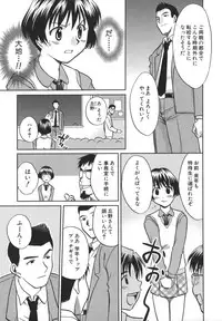 [Uma Namihei] Koko de Shitai no - We Would Like To Do Here!