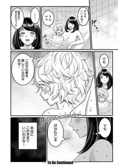 COMIC Shingeki 2021-12 [Digital]
