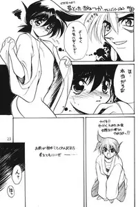 (CR17) [DRIFTas (various)] Otokonoko Bon 4