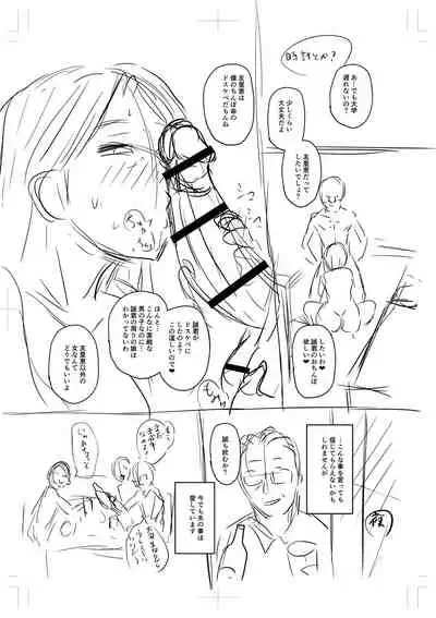 [Jirou] Uwaki ja Sumanai... - Je suis devenu sérieux au lieu de tricher [Digital]