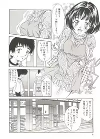 [Kinoshita Rei] Tennen Cosprecco