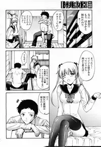 COMIC Momohime 2008-04