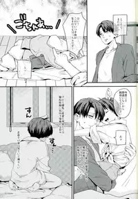 (Saikyou Kareshi 6) [ALT (tacky)] Mitekure! Ore no ban wa konnani kawaii!! (Shingeki no Kyojin)