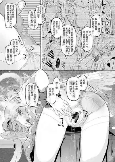 Tenshi de Warui Ko DEAREST | 天使坏女孩 DEAREST