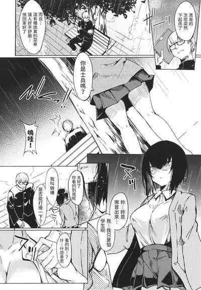 Yurei Shoujo no Oneigai