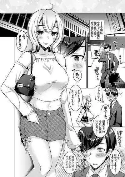 COMIC Grape Vol. 119