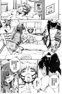 [Maekawa Hayato] Onee-chan Byoutou [Chinese]