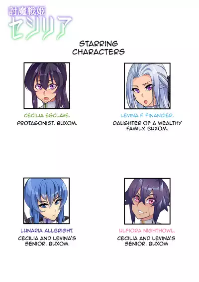 [Hatoba Akane] Touma Senki Cecilia Ch. 1-18 | Demon Slaying Battle Princess Cecilia Ch. 1-18 [English] {EL JEFE Hentai Truck}