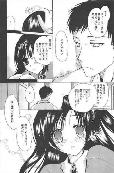 Manga Bangaichi 2011-05