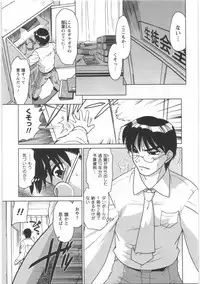 [Mitamori Tatsuya] Urakata!