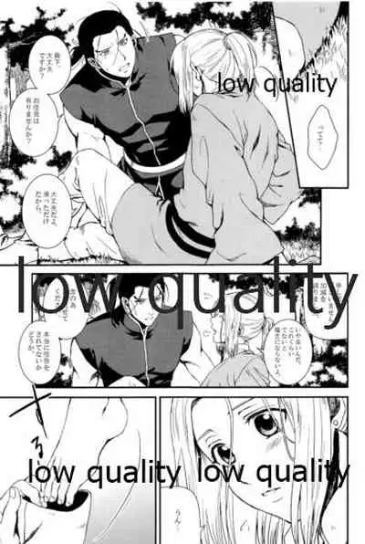 (Haruka Naru Outo V) [Kyusuisei Polymer (Kyusui)] Tsuki no You ni Hoshi no You ni Daryun x Arslan Sairokushuu (Arslan Senki)