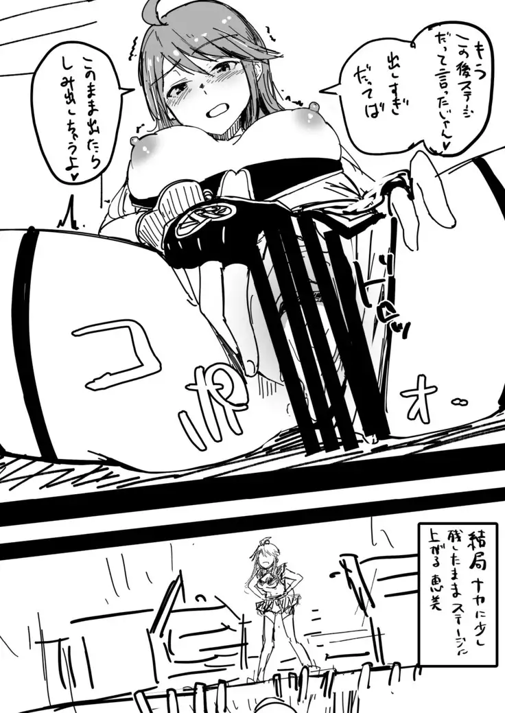 Top-Clover ga Sukebe datta no de Producer wo chouhatsu site mitara Hangeki sarechatta Tokoro Megumi Hon