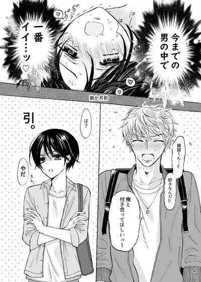 [(carina) Nanahara Koyagi] Fureru Netsu [Digital]