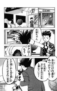 [THE SEIJI] Karin to. 1