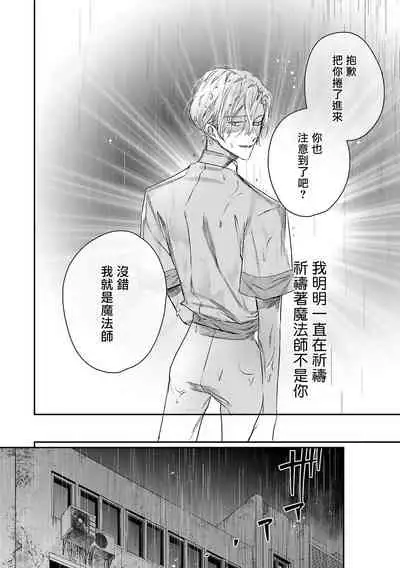 [Seina Anji] World's End Blue Bird | 末世青鸟 Ch. 4-7 [Chinese] [Digital]