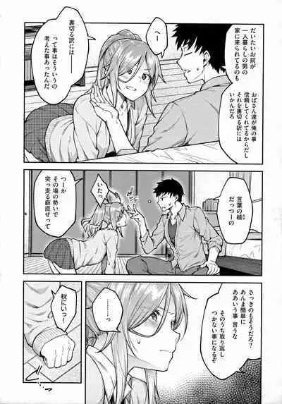 [Hiroya] Haruiro Kanojo