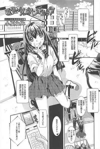 Manga Bangaichi 2012-09