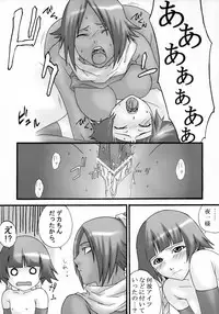 [GBY (Tachibana Kai)] HCAELB -Ura Bleach- (Bleach)