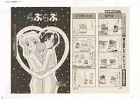 Shinda-mane RESURRECTION 109 (END/Preview)