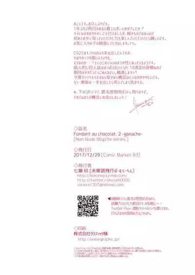 Fondant au Chocolat 2