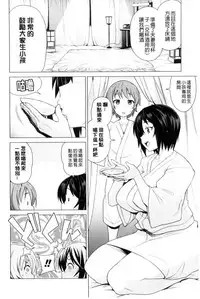 [Tamagoro] Doutei Danshi Kousei Iinkai [Chinese]