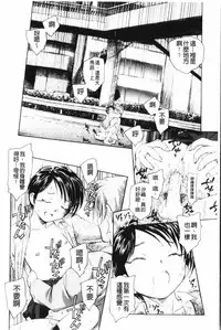 [Unno Hotaru] Yumejuuya - Ten Nights of Dream [Chinese]