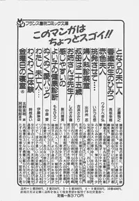 [Tokieda Ai] Wakuwaku C Taiken