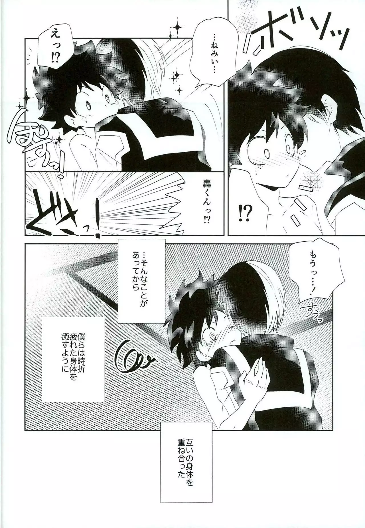 Otsukare Ecchi