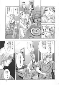 [Onikubo Hirohisa] Jubaku no Stage - Reward of Blood