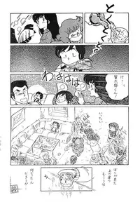 (C27) [Bible (Various)] Natsuzuisen (Maison Ikkoku)