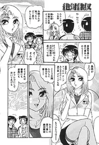 [Harukaze Saki] Zettai Reido